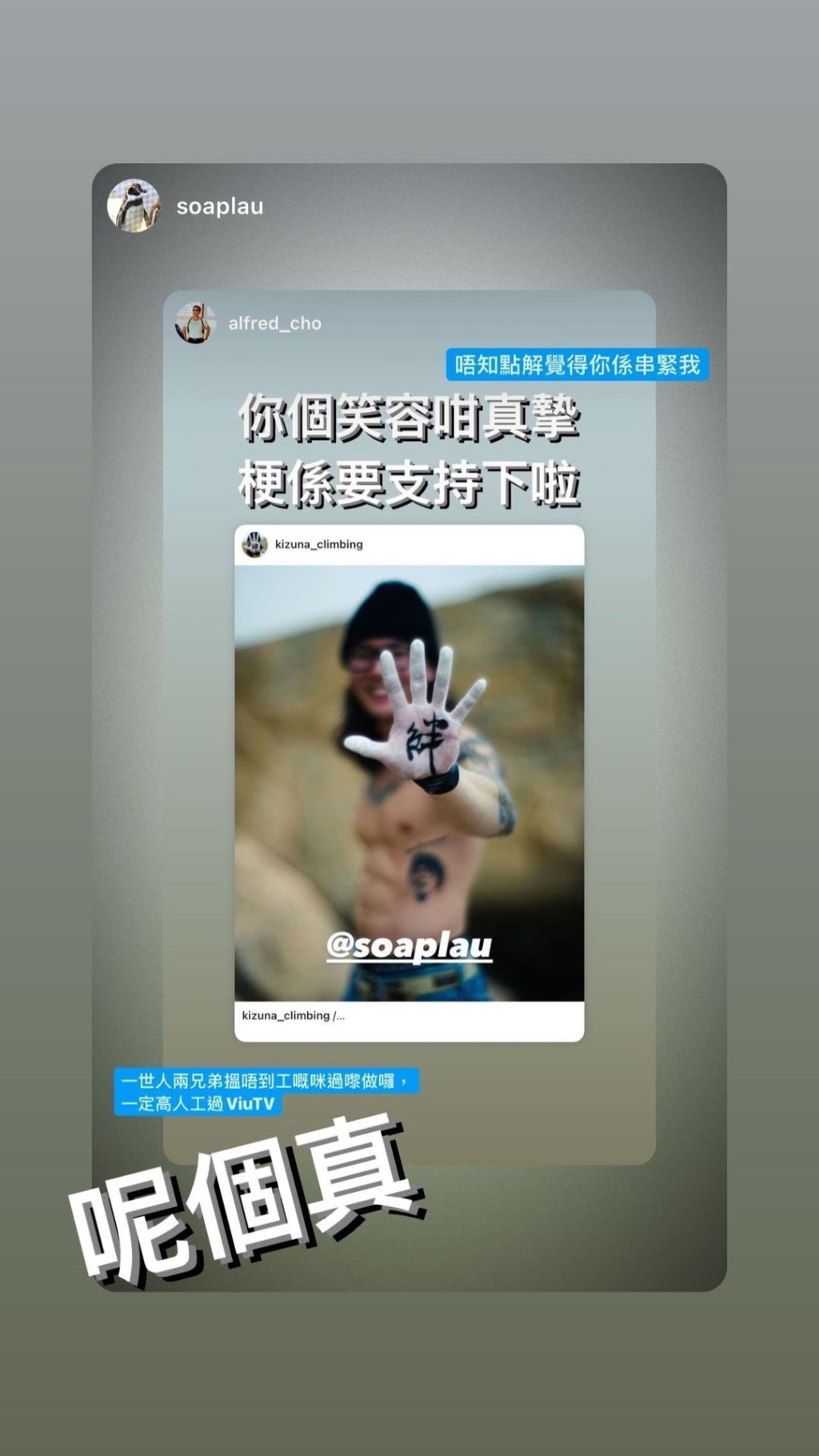 Agent L撐Mike導,笑言過檔人工一定高過ViuTV。