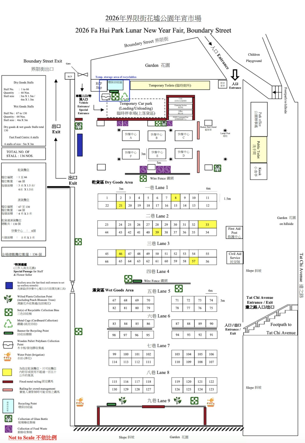 深水埗花墟公園。食環署圖片 深水埗花墟公園。食環署圖片
