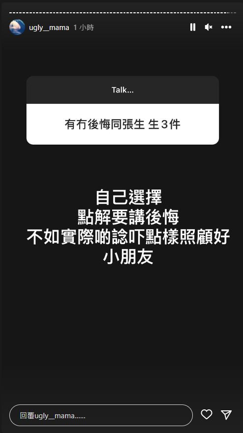 積極面對與三個兒子的將來。