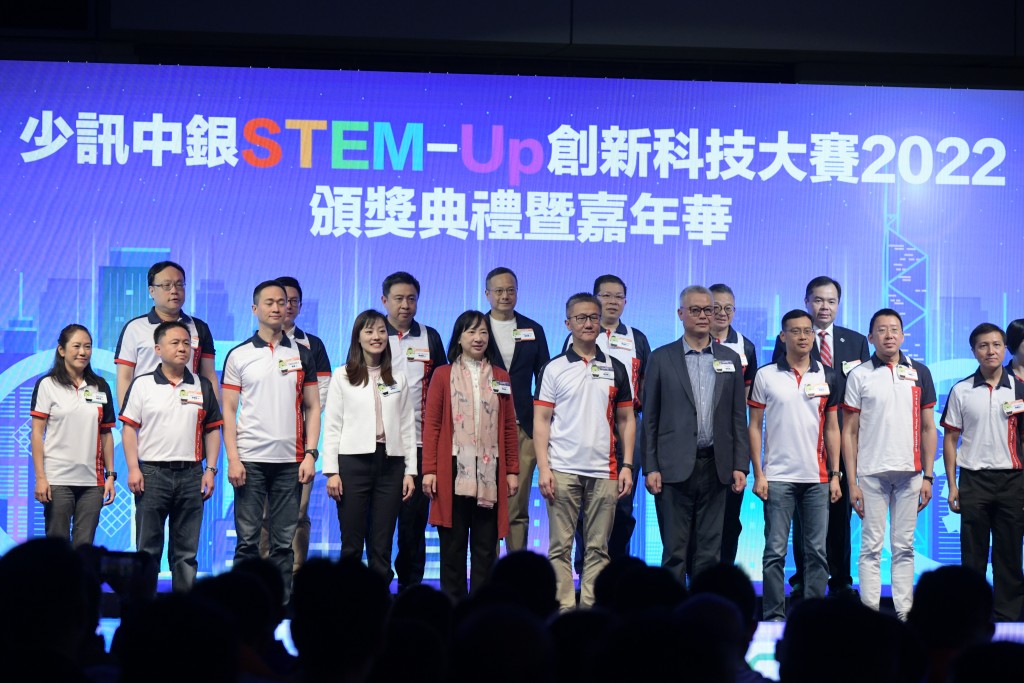 少訊中銀STEM-UP創新科技大賽2022頒獎禮暨嘉年華。禇樂琪攝