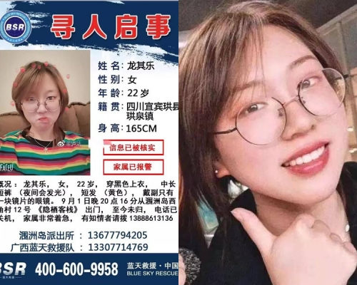 目前警方将龙其乐当作失踪人口处理。(网图)