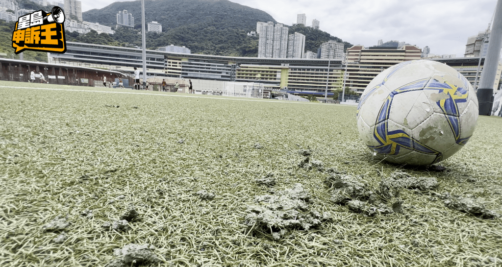 《星岛申诉王》在跑马地人造草足球场休息区内，地上堆满运动员离开前从鞋底撬出的溶胶。