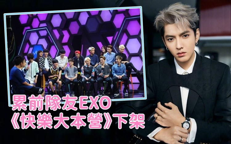 吳亦凡退團7年仲要累隊友。