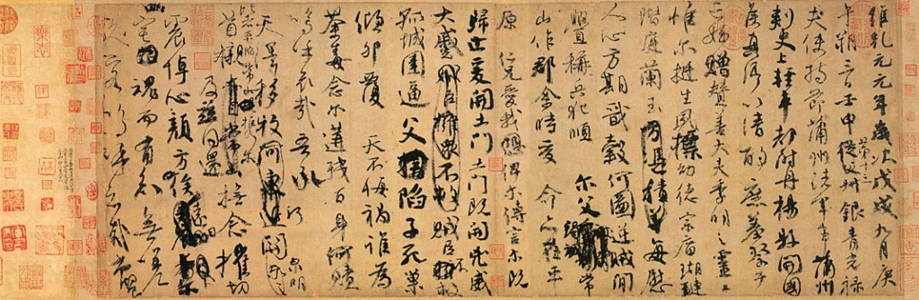 行書《祭姪文稿》，臺北國立故宮博物院藏。（維基百科圖片）