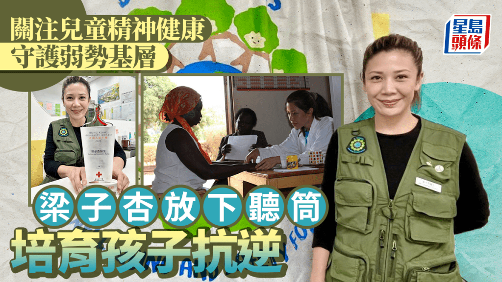 梁子杏放下聽筒,走入社區,盼能守護更多孩子。