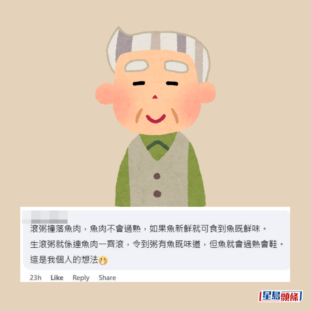 網民回應。fb「西環變幻時」截圖 網民回應。fb「西環變幻時」截圖