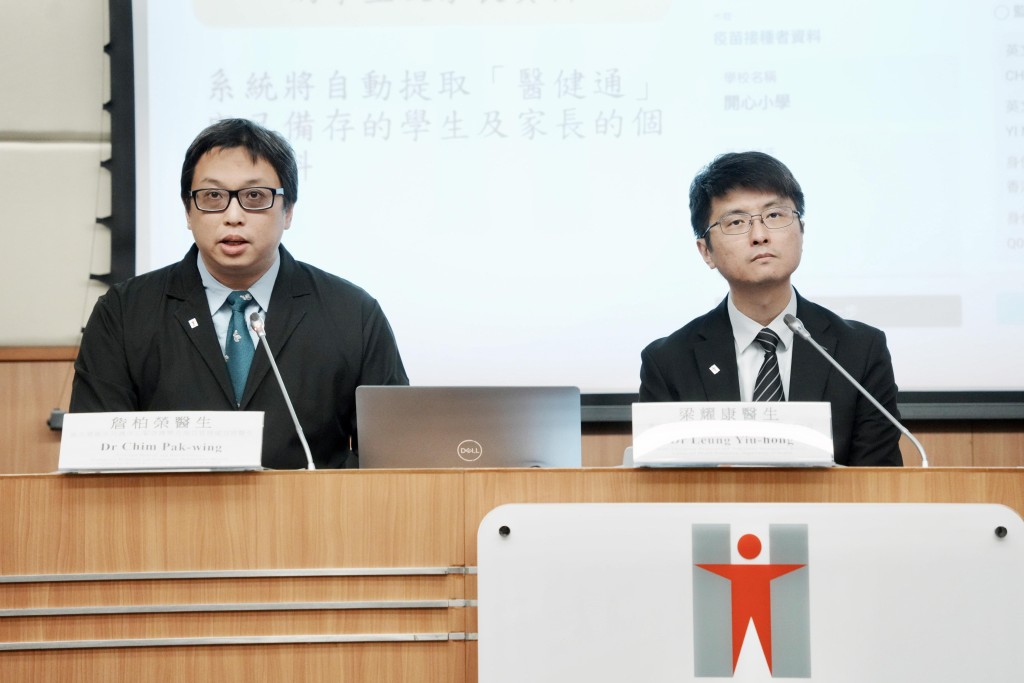 衛生防護中心今日公布,2026/27年度「季節性流感疫苗學校外展計劃」推出全新「電子同意書」功能。(汪旭峰攝) 衛生防護中心今日公布,2026/27年度「季節性流感疫苗學校外展計劃」推出全新「電子同意書」功能。(汪旭峰攝)
