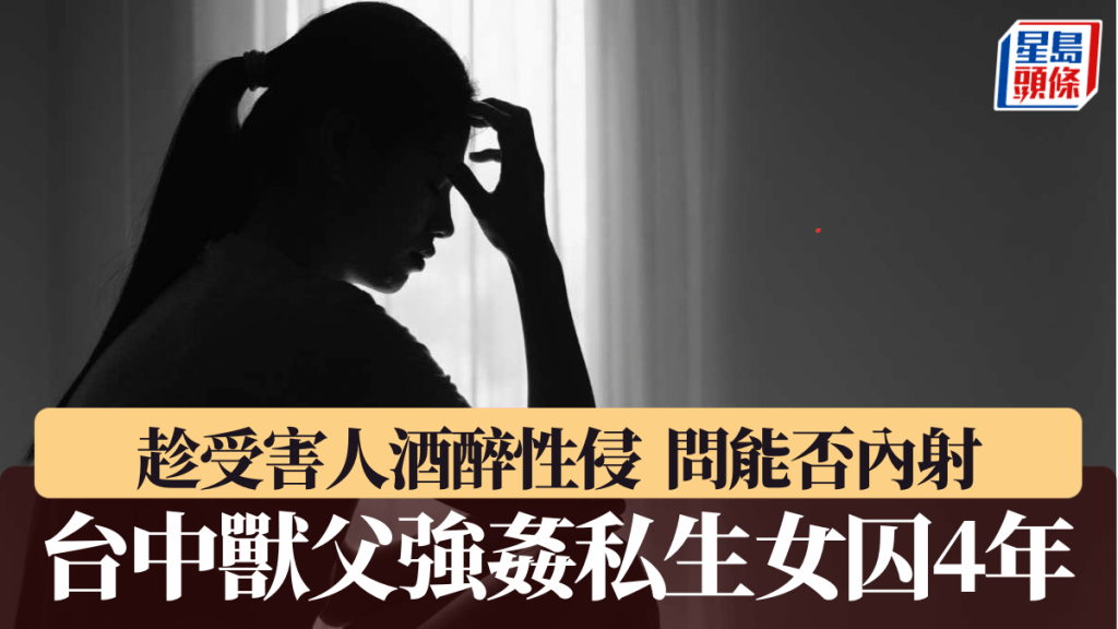 台中有獸父將私生女強姦。iStock