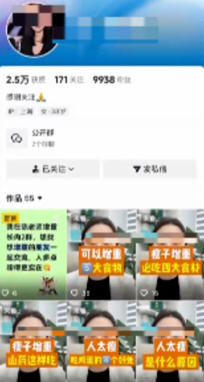 山寨营养师提供健康建议。极目新闻