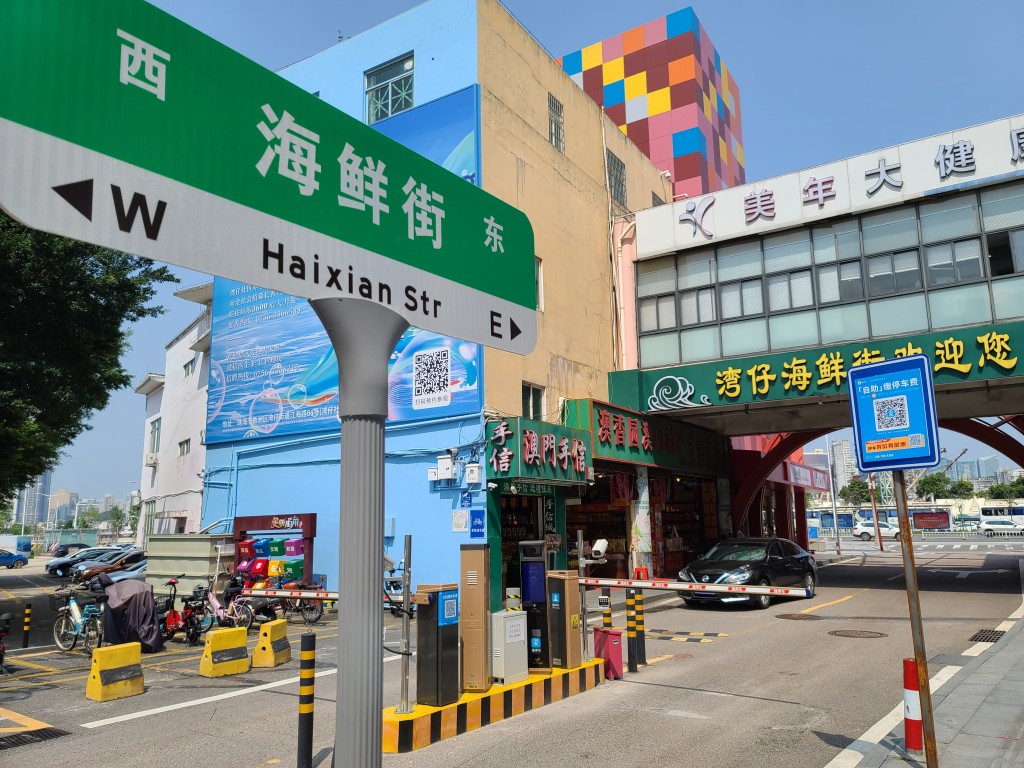 不少香港車主喜歡光顧珠海灣仔車房，乘着放低座駕駛洗車的空檔，到區內著名景點灣仔海鮮街用膳。