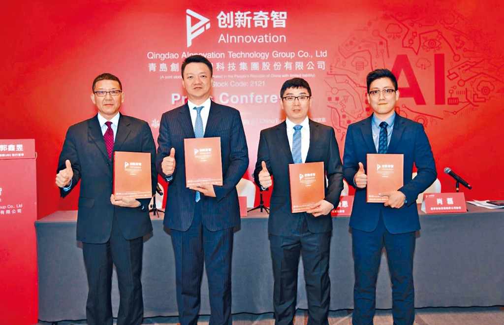 創新奇智據報將於下周四掛牌。