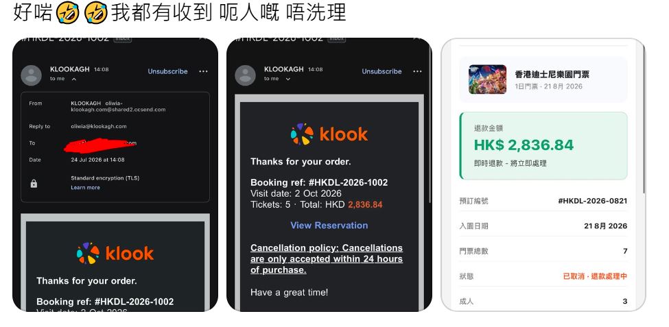 隨即引發不少網民分享類似經歷，意外揭發新型騙局。
