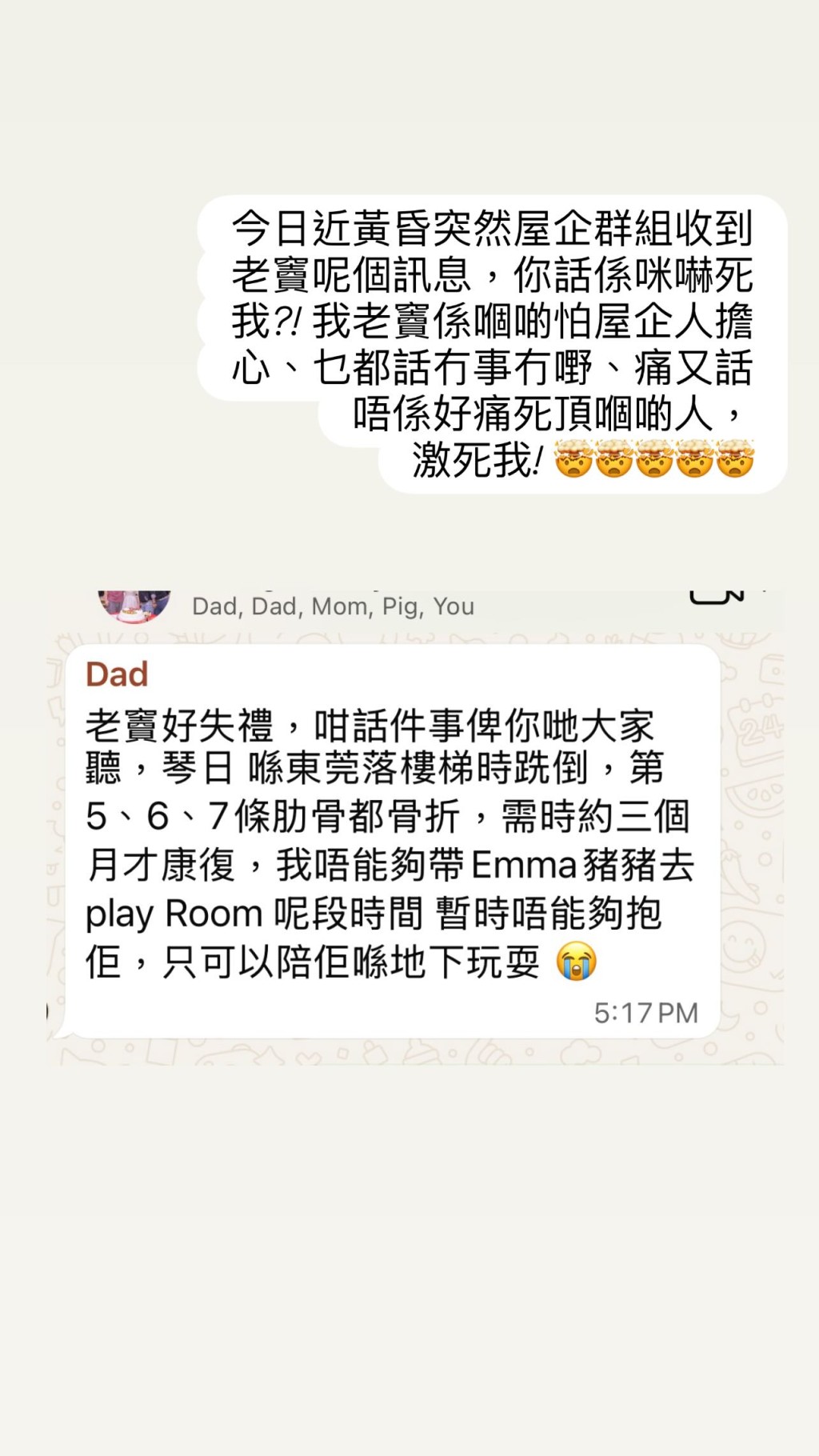 黃建東於IG上載圖片，指黃爸爸於內地遇到嚴重意外需要即時入院。