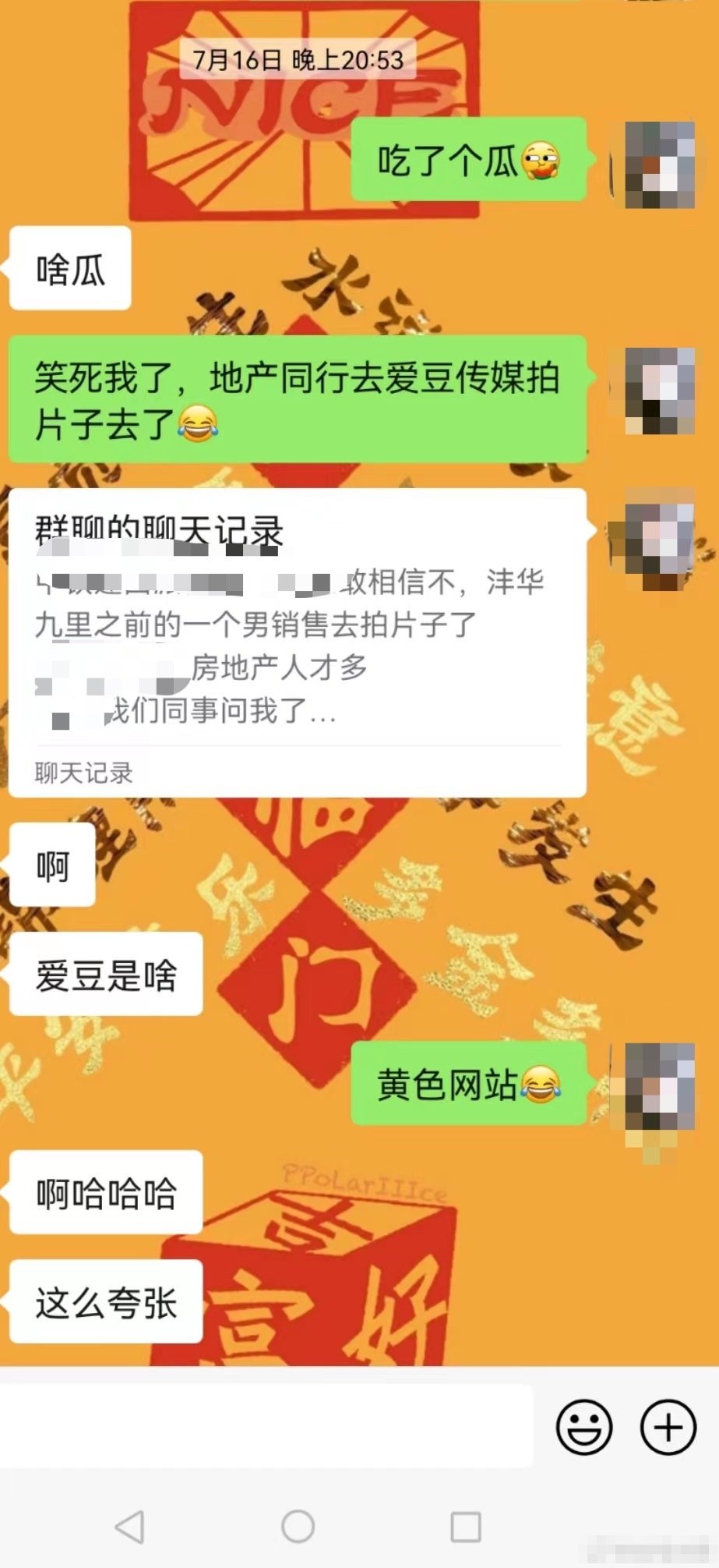 陕西男地产经纪被行家发现下海拍AV。