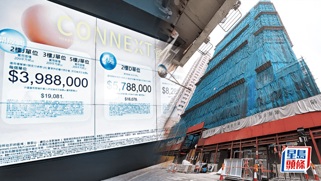 黃大仙薈淳開價 首批50伙 每呎1.8萬 開放式戶398萬入場 樓花期僅約5個月