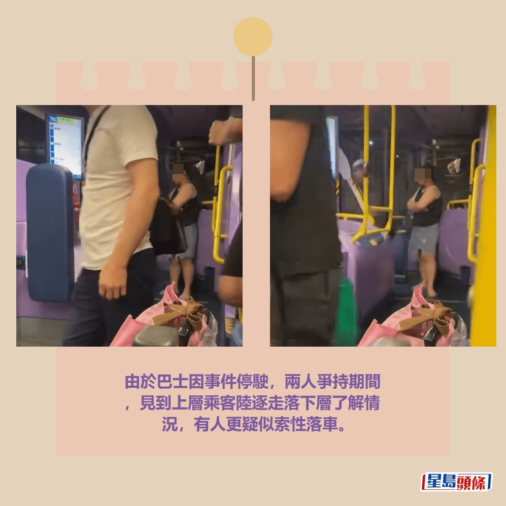 由於巴士因事件停駛，兩人爭持期間 ，見到上層乘客陸逐走落下層了解情 況，有人更疑似索性落車。fb「將軍澳主場」截圖