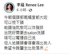 希望今晚落床，有望明天出院回家！