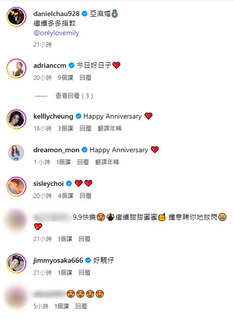 圈中好友祝賀周志康。 圈中好友祝賀周志康。