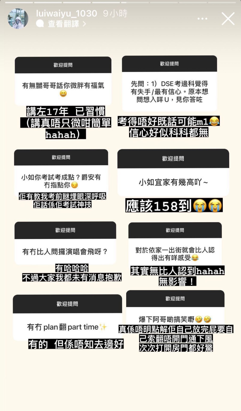 小如豬同網民玩你問我答,爆阿哥Edan秘密。