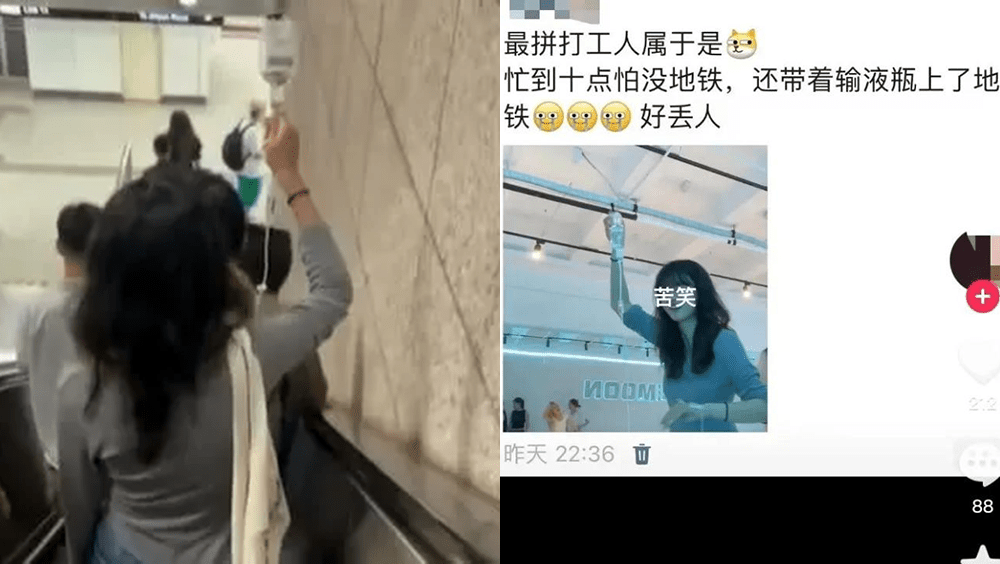 上海一名女子深夜吊著鹽水趕搭地鐵，引發網民關注。