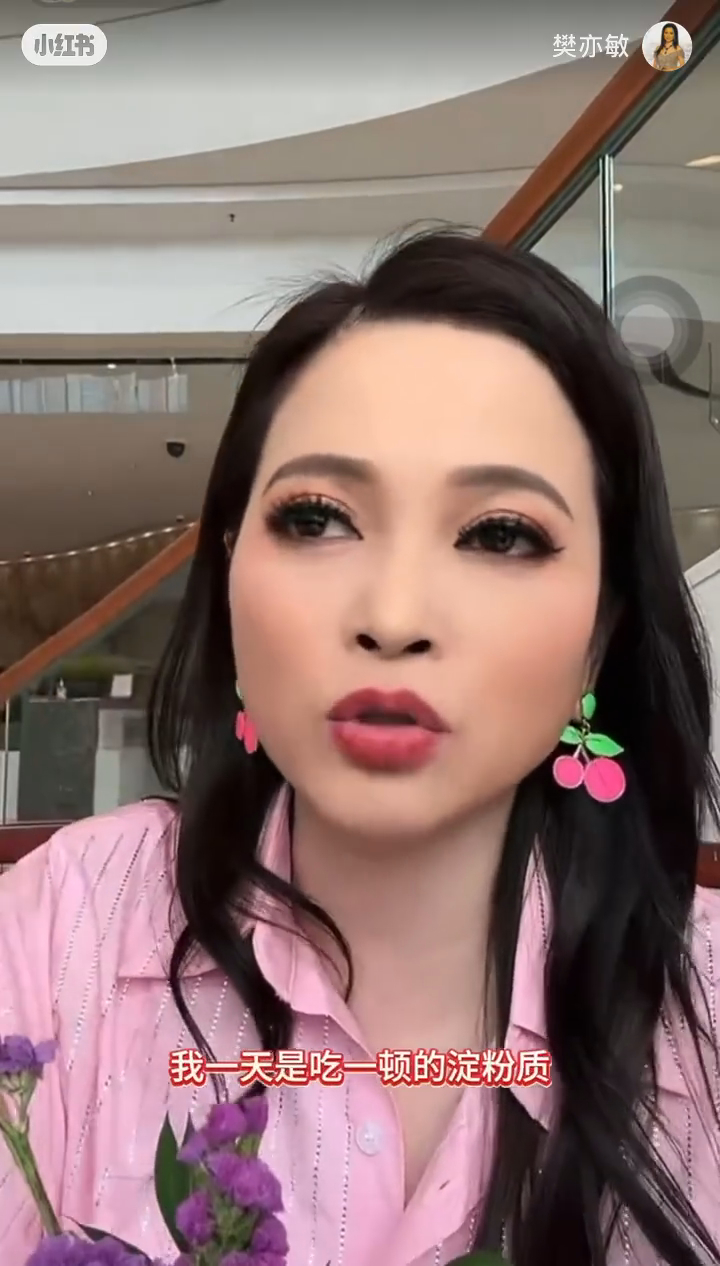 樊亦敏昨日（27日）在小紅書拍片，講述自己如何維持體態，她透露一天只吃一餐澱粉質。