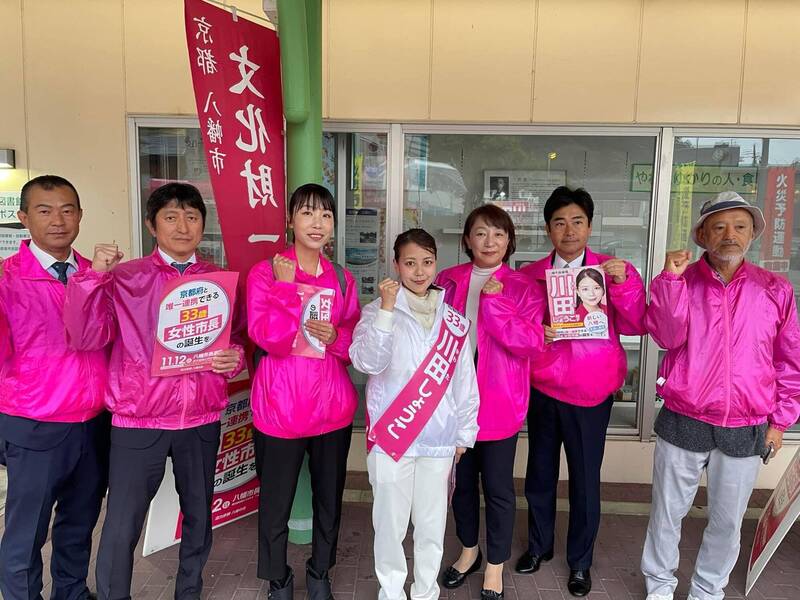 33歲的川田翔子（中）當選日本京都府八幡市長，成為日本史上最年輕的女性市長。網上圖片