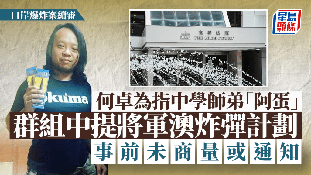 口岸爆炸案續審。