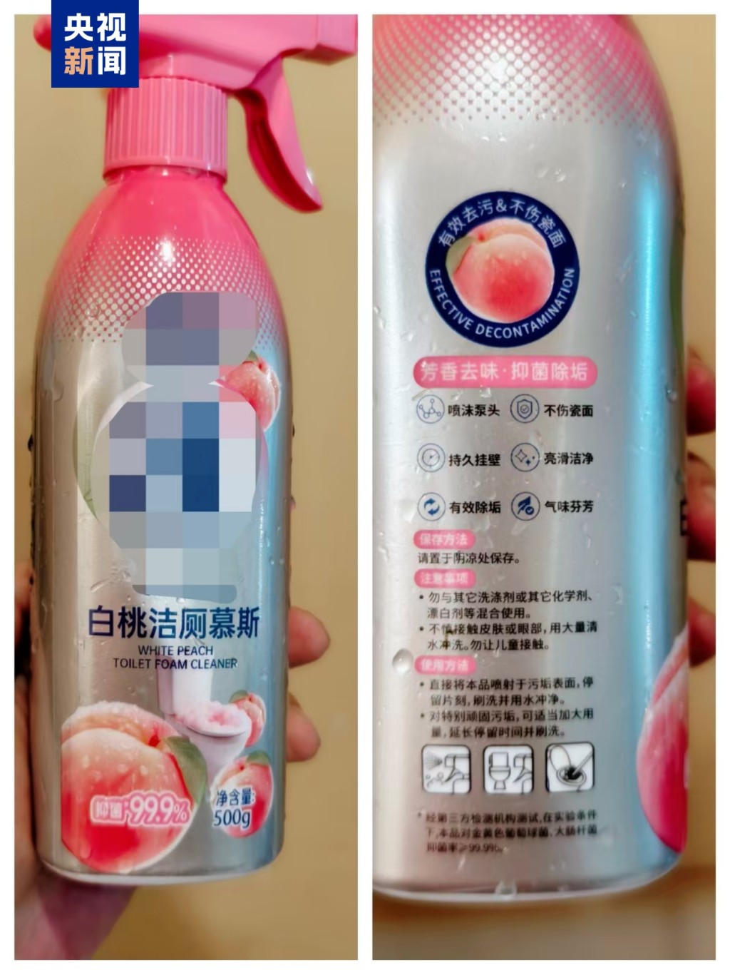 内媒报道，日化用品包装像饮料。 央视