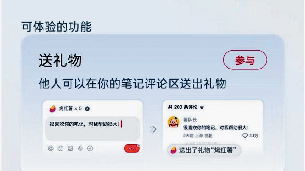 小紅書打賞主要分為直播打賞及筆記打賞，用戶可以通過充值「薯幣」來購買虛擬禮物，以支持心愛的創作者。