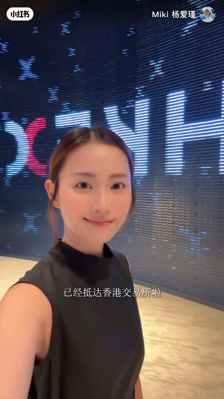 楊愛瑾到達港交所。 楊愛瑾到達港交所。