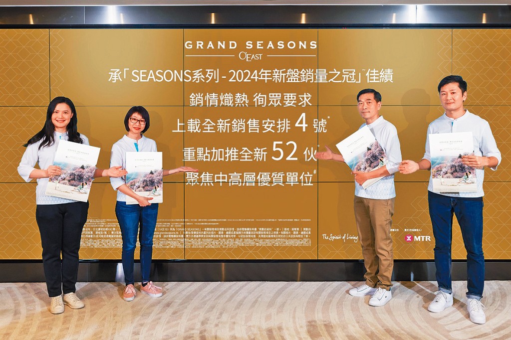 會德豐地產黃光耀(右二)表示,GRAND SEASONS是批撇除樓層及景觀因素,屬原價加推。左二為余麗珠。