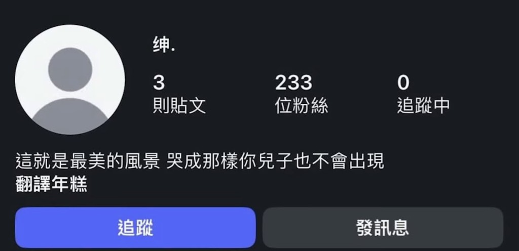 新北國三生割喉案｜郭秉紳曾發布死者抬上擔架急救的一幕，冷血稱「最美麗的風景」。