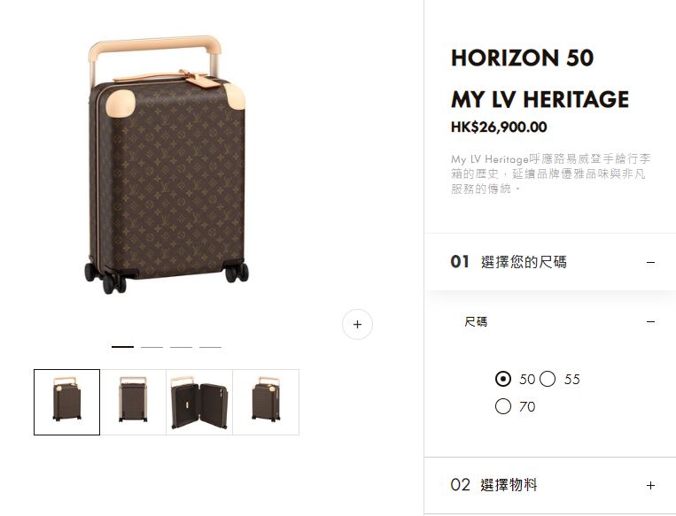 蔡天鳳有個同款不同色的LV行李箱，售價超過2.6萬港元。