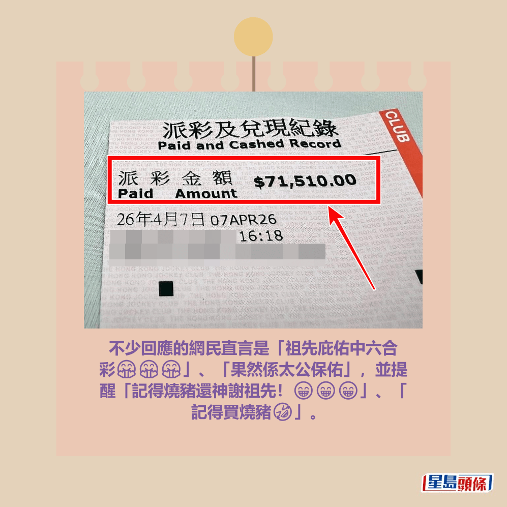 facebook截圖（資料來源：Robert HO＠facebook齊齊研究六合彩！）