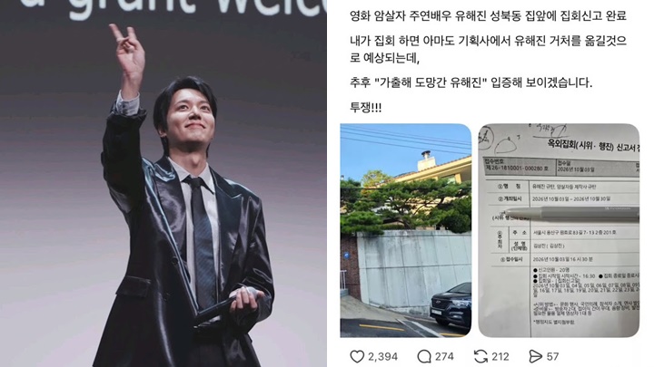 李敏鎬新戲《暗殺者們》被罵歪曲歷史  網民煽風點火籲湧柳海真家門抗議