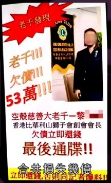 苦主亦透露有娛樂圈中人受騙，估計涉及圈中人的騙款達5000萬元。