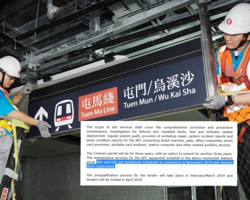 公告指,屯馬綫「暫定於今年11月通車。