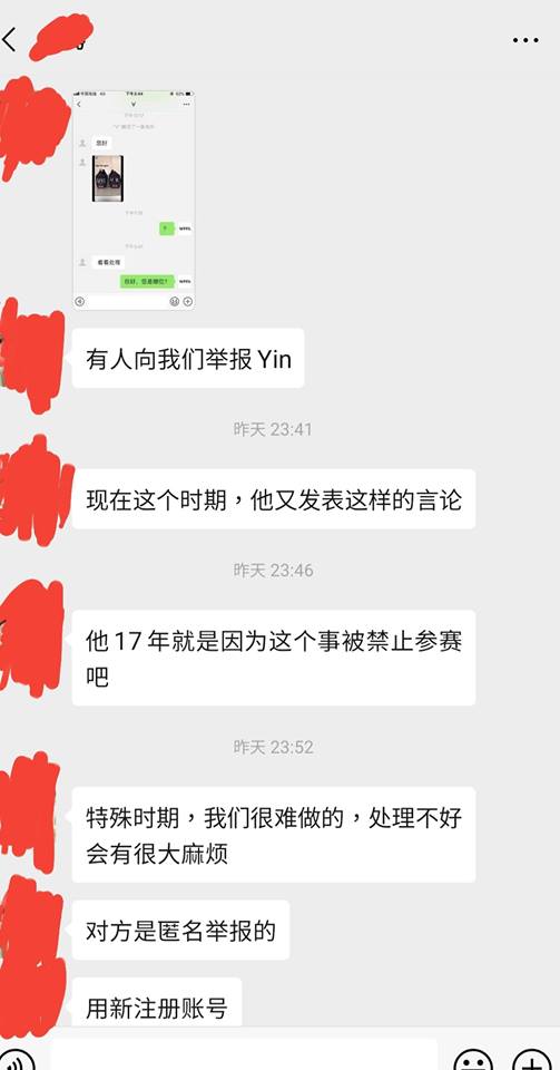 國內主辦方他們事件被流傳。FB