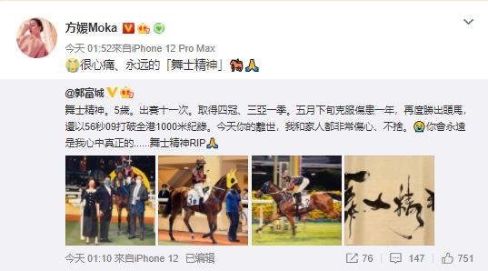 方媛緊接轉發老公貼文表心痛。