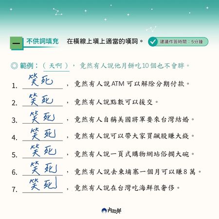 台湾内政部发出反诈骗文宣揶揄杨丞琳。互联网