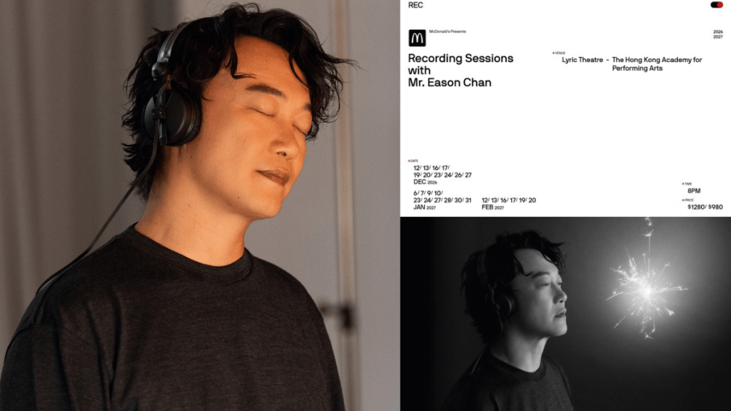陳奕迅12月起演藝26場「現場錄音」懶人包  一文睇清舉行日期／抽籤購票資訊／嚴格規矩