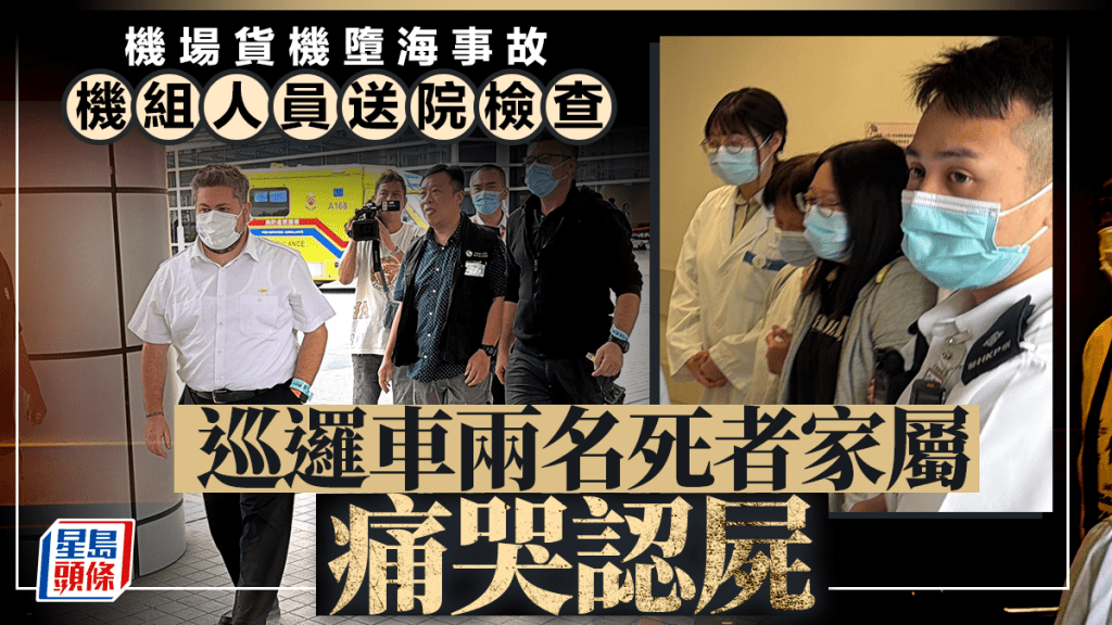 死者家屬傷心落淚。