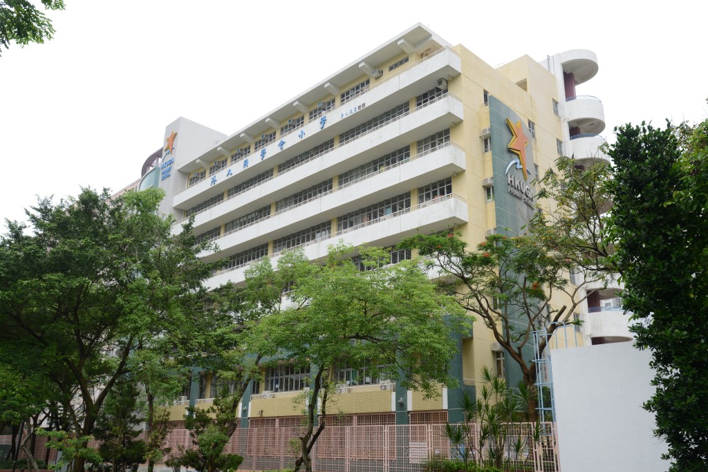 港大同學會小學（資料圖片）