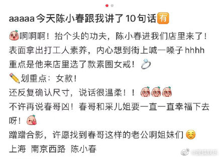 店員爆料，搞到小春個「驚喜」冇晒驚喜。