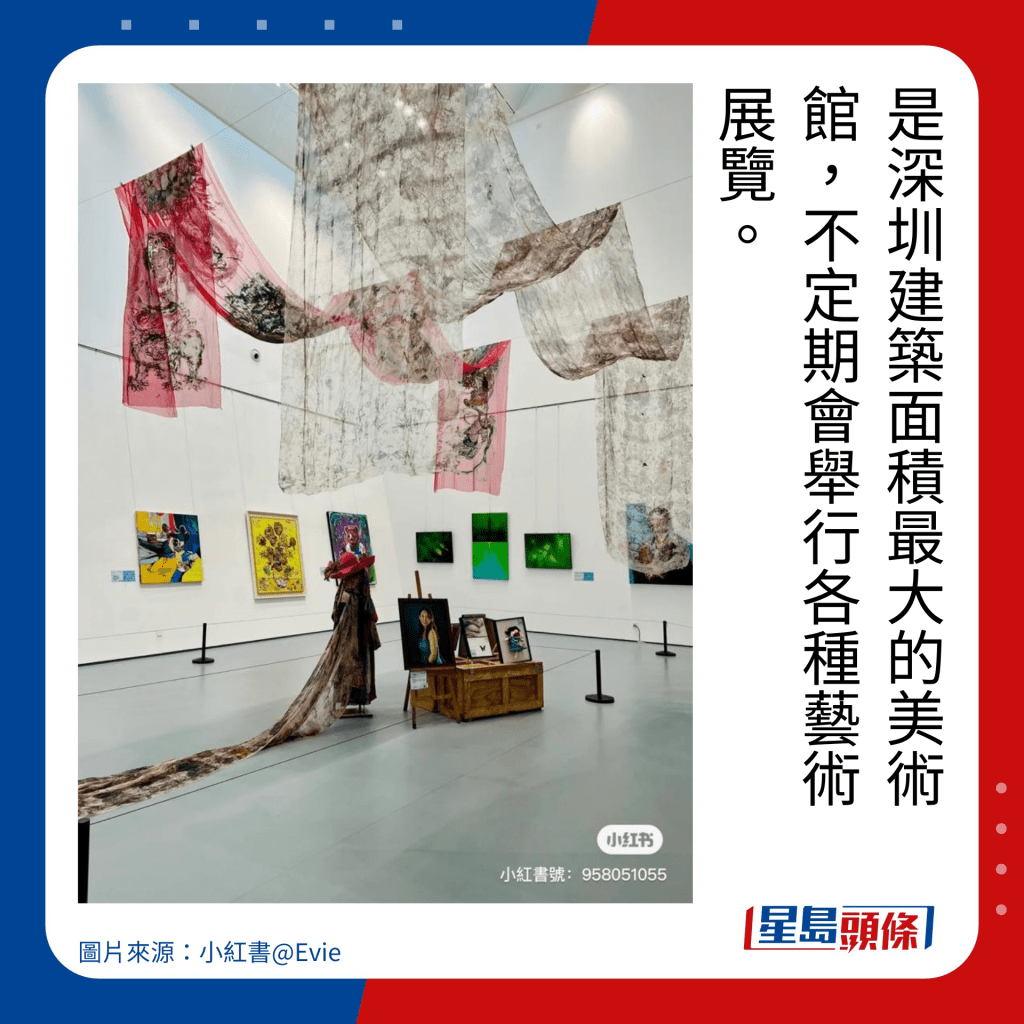 是深圳建築面積最大的美術館，不定期會舉行各種藝術展覽。