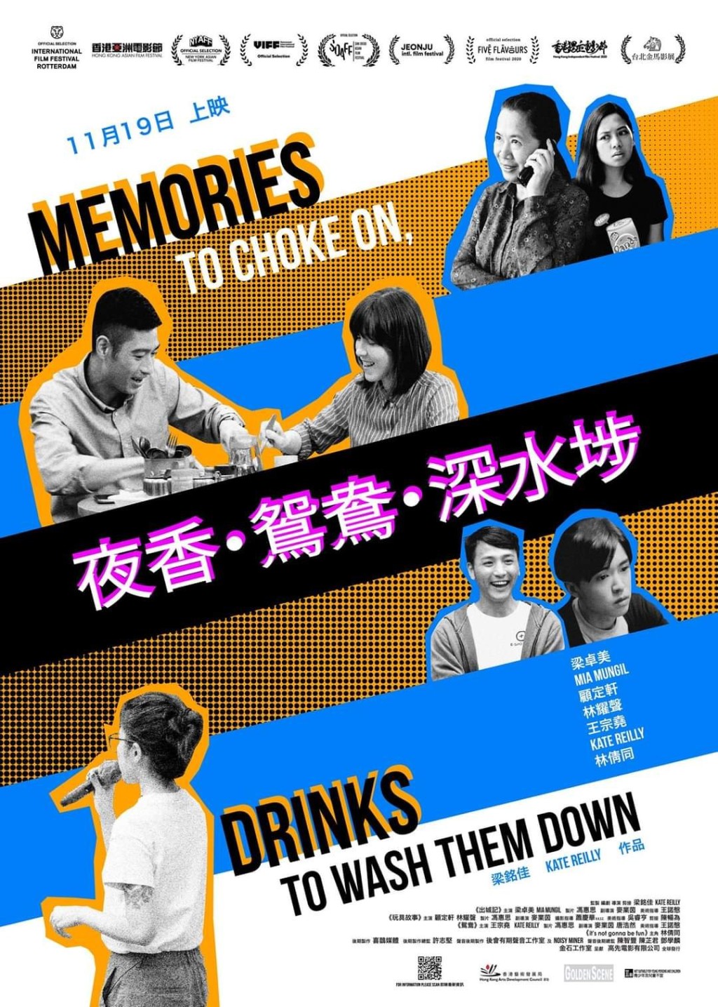 《夜香.鴛鴦.深水埗》是推薦電影之一,梁銘佳、Kate Reilly憑此片奪最佳編劇。
