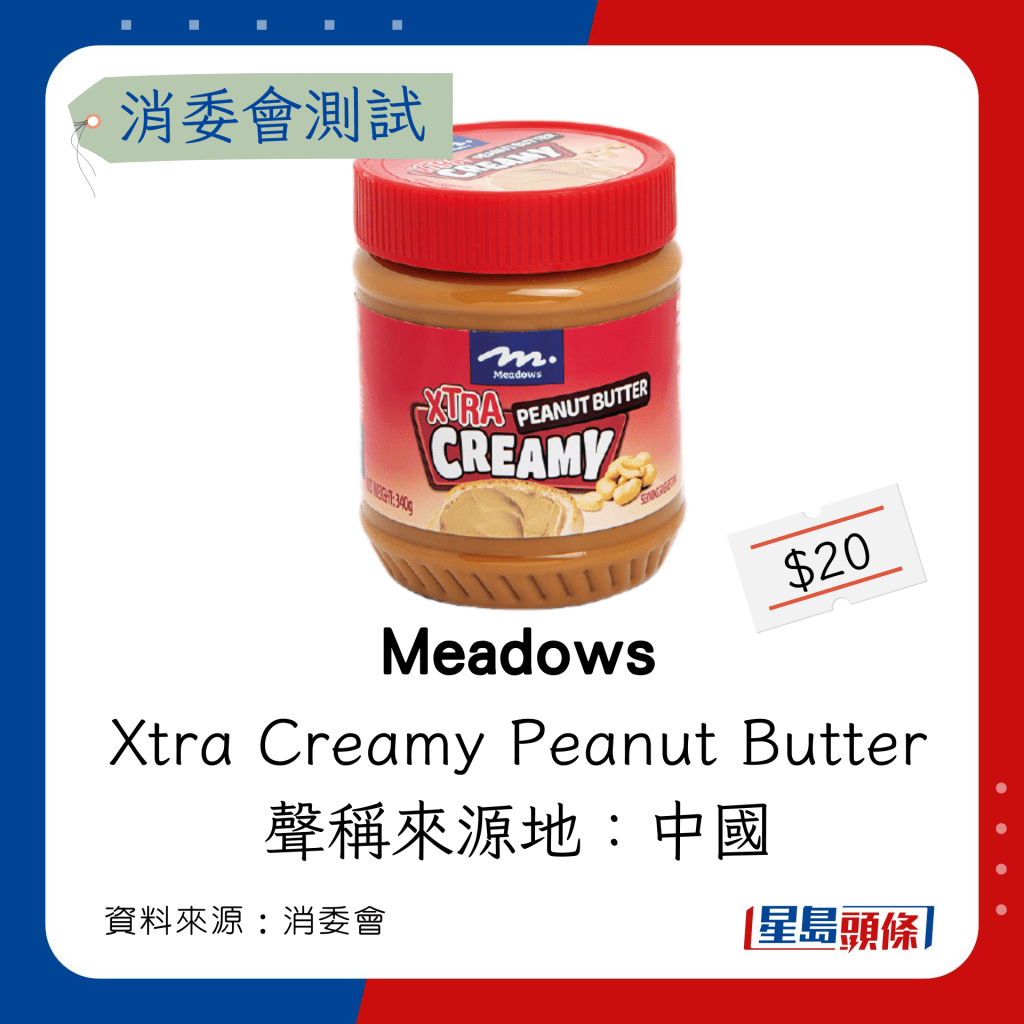  Meadows Xtra Creamy Peanut Butter