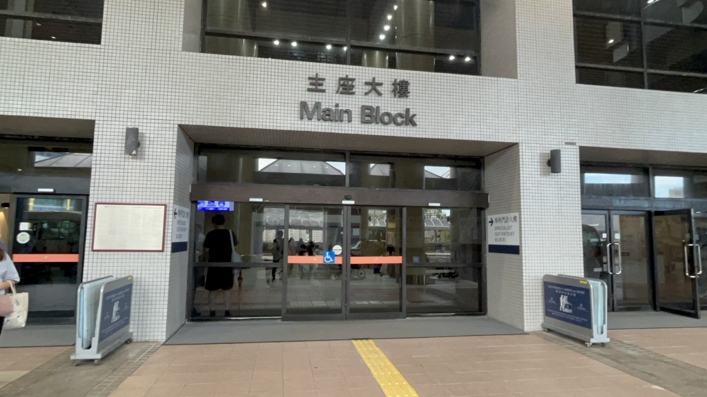 現場為柴灣東區醫院。