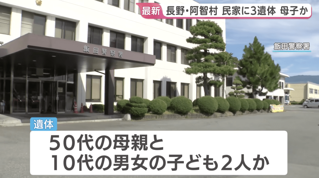 5日凌晨约3时，家中的长子负伤奔抵距离寓所约500米的派出所。当时他头部疑似被钝器击伤，鲜血直流，向警员表示母亲性情大变并对其施暴。TBS NEWS画面截图