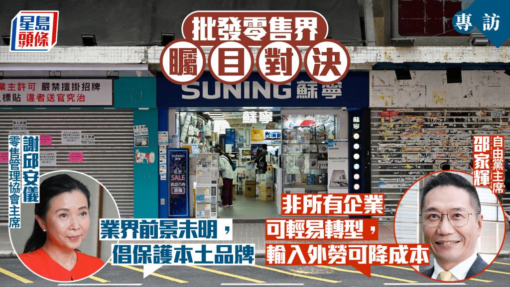 專訪｜謝邱安儀挑戰零售界 倡保護本土品牌 邵家輝：議會經驗助政策落地